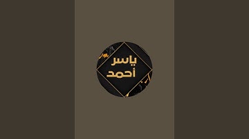 تلاوة من سورة ابراهيم || ( يوم تبدل الارض غير الارض والسماوات ... )