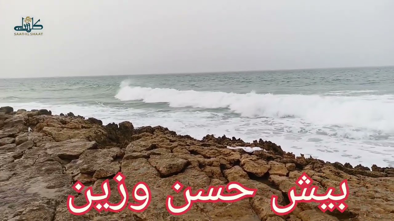 شيلة باللغة المهرية، صوت مهري مميز ـ هت ڨلبي هت ـ كلمات عبدالله مبه وغناء مطر كلشات