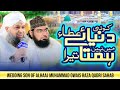 Koi dunya e ata main nahi humta tera i asad qadri with owais raza qadri