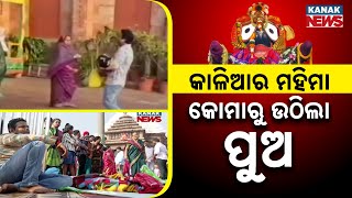 Divine Miracle Of Lord Jagannath 8-Year-Old Boy Recovers From Coma Puri