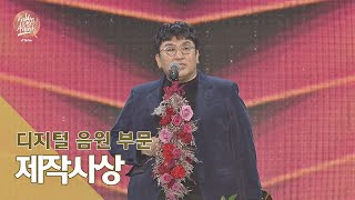 [제34회 골든디스크] 제작자상 - 방시혁