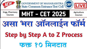 12th MHT-CET 2025 Application Form Filling Process | How to apply mht cet Online, Registration