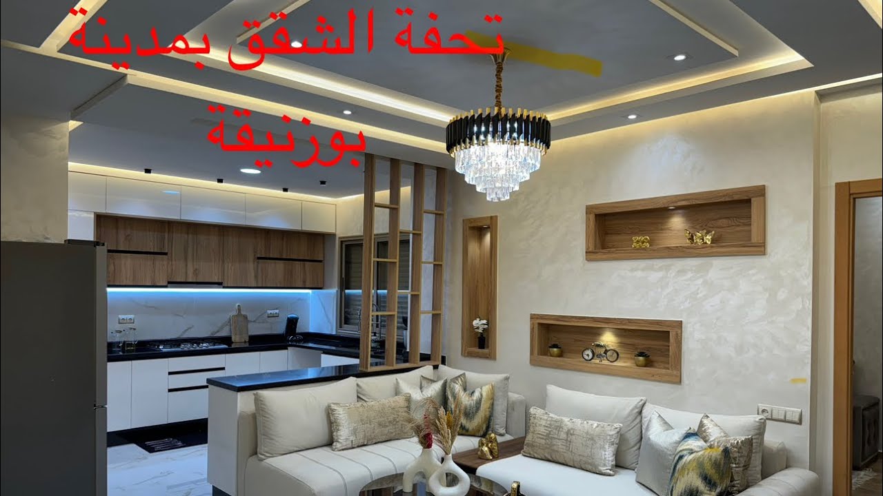Appartement à vendre شقق للبيع بمدينة بوزنيقة