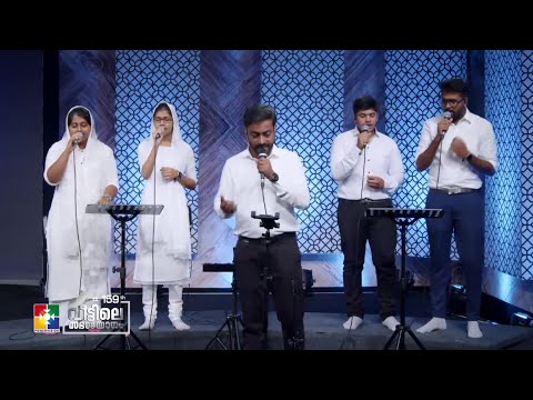 PRAISE AND WORSHIP | EVG. ABRAHAM CHRISTOPHER & POWERVISION CHOIR | "159-ാം മത് വീട്ടിലെ സഭായോഗം"