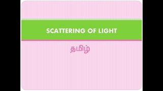 Scattering Of Light Raman Spectroscopy