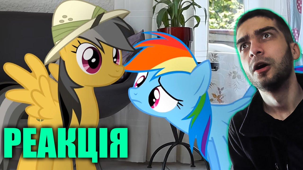 Дорогоцінна книга (6-10 частина) / Поні у реальному житті ► StormXF3 | Реакція