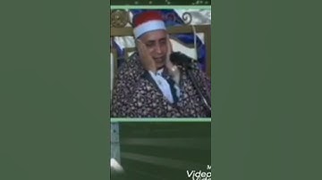 الشيخ كمال ثابت البياضى مقطع من سورة مريم
