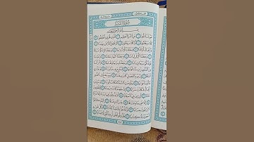 @اية مباركة من سورة (النبأ)اخي الفاضل تفكر بها