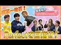 [BALLITUBE] #6 桜の下で語らえ!'Perfect'な答え出せる!?🌸