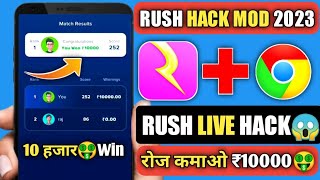 Rush App Unlimited Trick| Rush By Hike App Wining Trick| Rush App Hack Trick 2023| Rush hack | screenshot 4