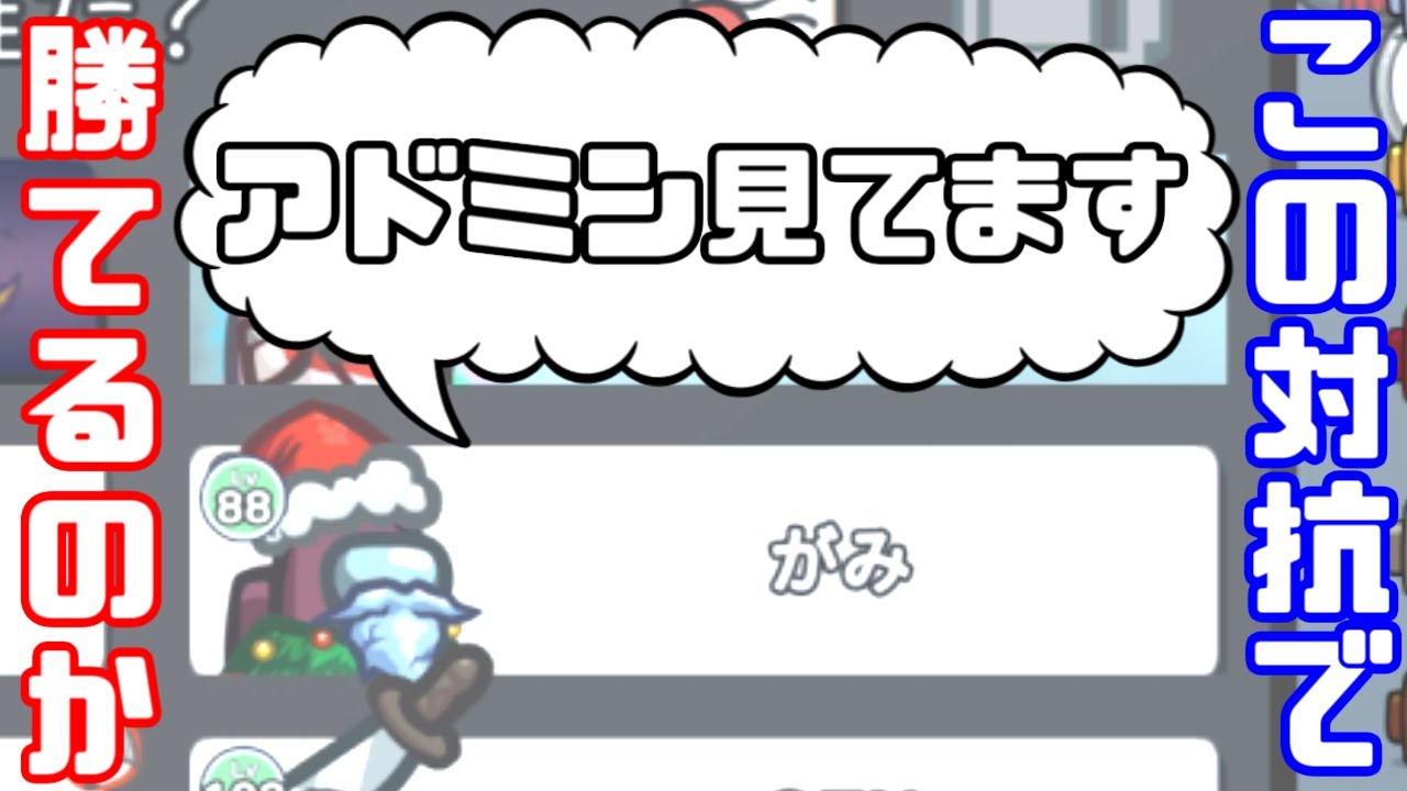 【AmongUs傑作選】アドミン…終わったわ…ん？【GEN視点】【20230706】