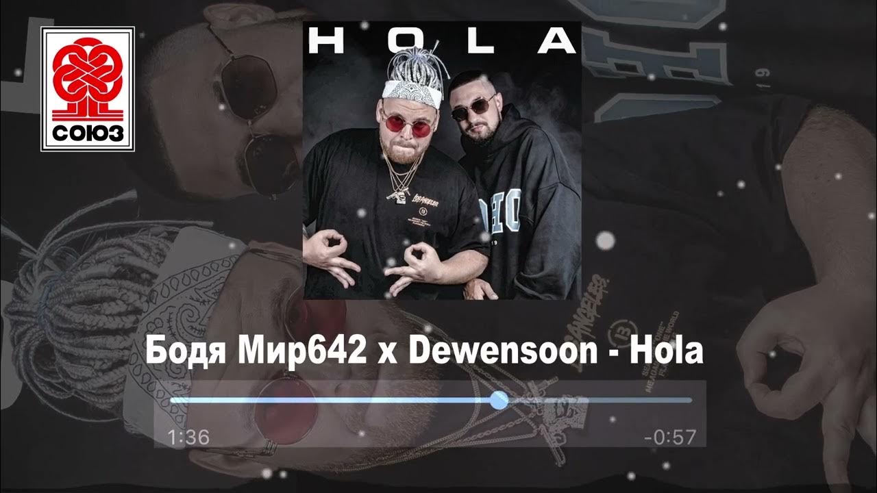 меломан бодя мир642 dewensoon. Meloman бодя мир642 х dewensoon. Meloman бодя мир642 х. бодя мир 642. Meloman бодя мир642 х.