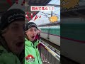 [速すぎる] 新幹線の通過スピードに外国人が思わず叫んだ。