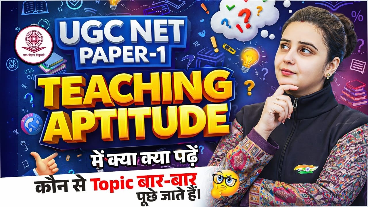 UGC NET JRF Teaching Aptitude 2026 | UGC NET JRF Paper 1 | NET JRF Teaching Aptitude Imp Topics