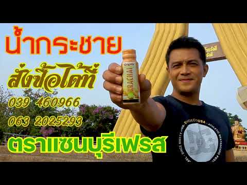 D2R DARE TO RUN MOVIE FIME- น้ำกระชายตราแซนบุรีเฟรส