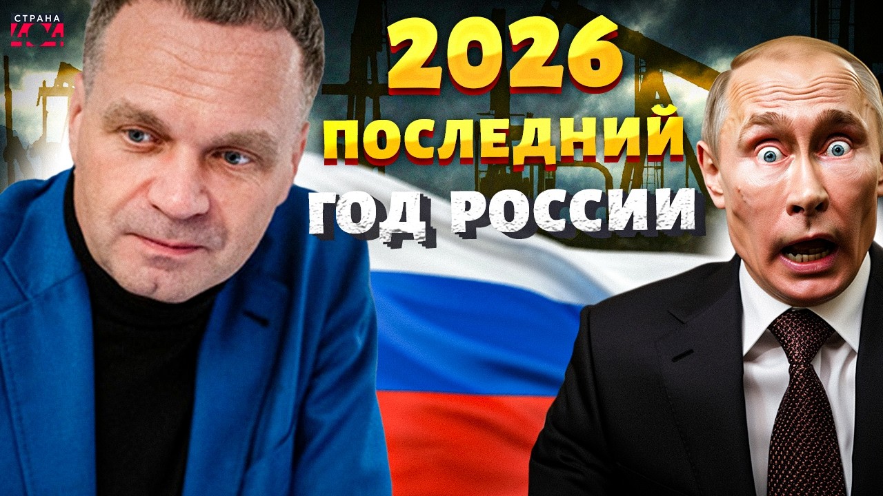 КАТАСТРОФА ЭКОНОМИКИ УЖЕ К ЛЕТУ! Дружки Путина бьют тревогу. РФ душит адский кризис. Дальше - ОБВАЛ