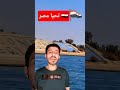 عيد تحرير سيناء يوم الكرامة اكسبلور مصر