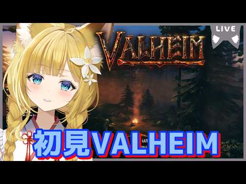 【北欧サバイバル:VALHEIM】北欧世界での生活スタート！【Vtuber #柚ノ希もみ】