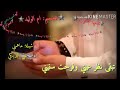 علي البريكي ماهمني