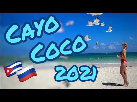 Кайо Коко. Куба 2021 / отель Pullman 5*/ Обзор кубинской еды