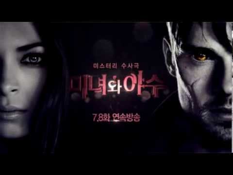 발톱같은 것에 찢긴 남자! [미녀와 야수] 수요일 밤11시!