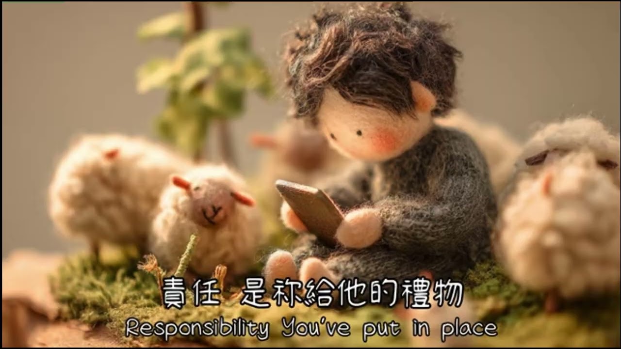 感谢主！借着光耀敬拜这个团队的这首诗歌，给为人父母的弟兄姊妹一个很棒的提示该如何靠主与孩子一起成长…………