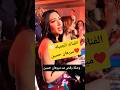 وصلة رقص منـ الفنانه ميرهان حسين