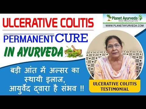 Watch Video Ayurvedic Medicines for The Treatment of Ulcerative Colitis