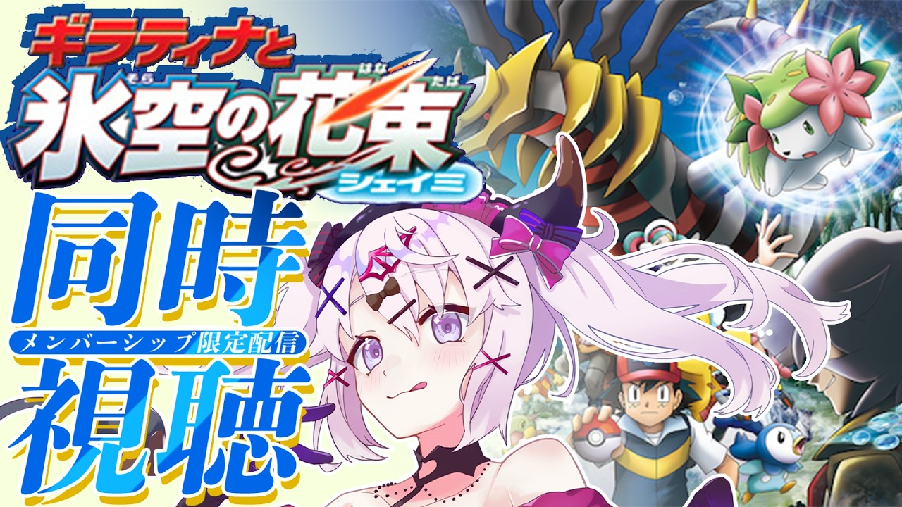 ポケモンブロマイド　149枚　被りなし　ギラティナ　シェイミ　ダークライ ギラティナ & シェイミ 2枚セット - メルカリ