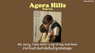 [THAISUB] Agora Hills - Doja Cat