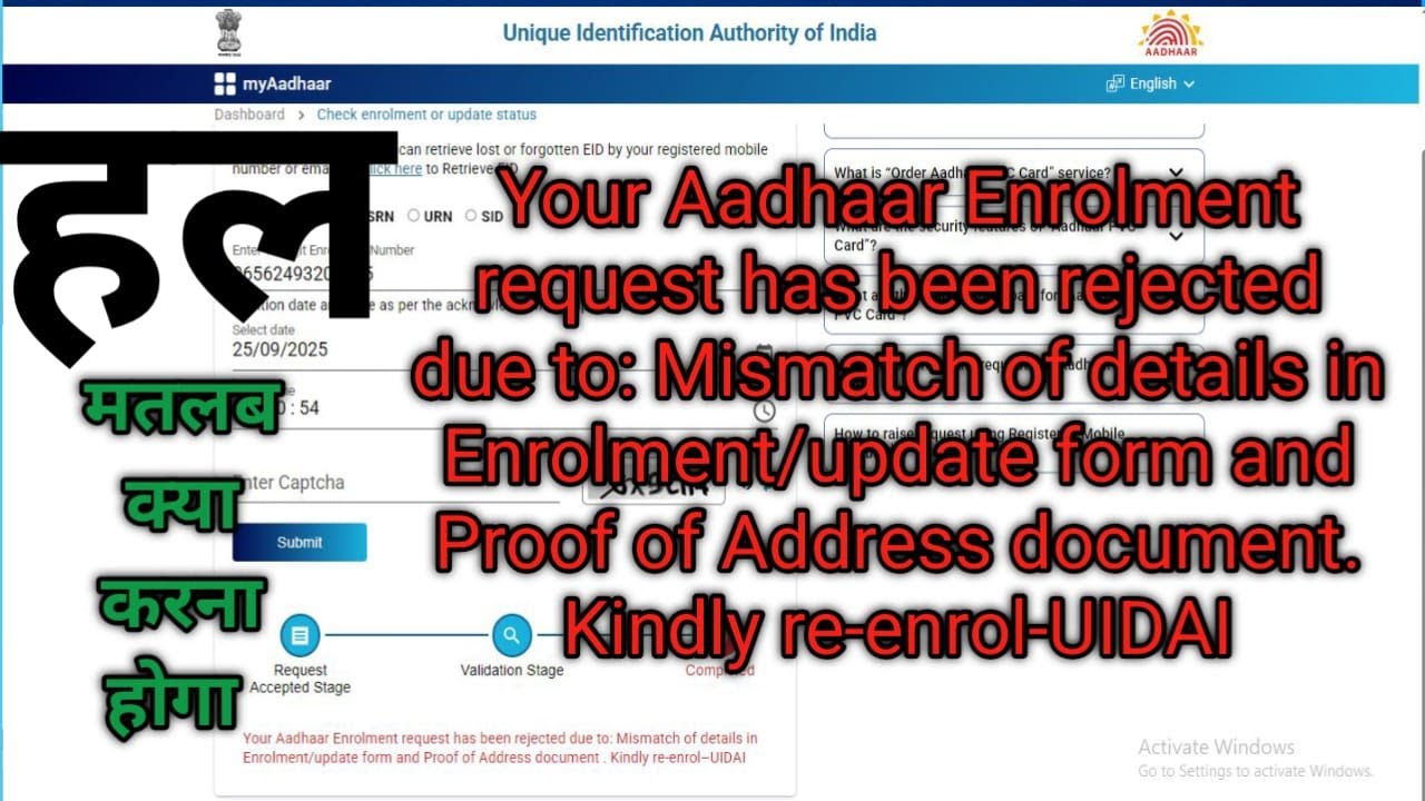 Exception Form Uidai Your Aadhaar Enrolment request has been rejected due to Mismatch of ...