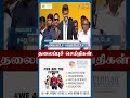 Head Lines | Short News | 01 PM மணி தலைப்புச் செய்திகள் | 10.05.26 | Tamil News | Zee Tamil News