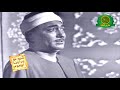 الشيخ نصر الدين طوبار فيديو نادر جدااا عام 1966 روائع ونوادر شهر رمضان