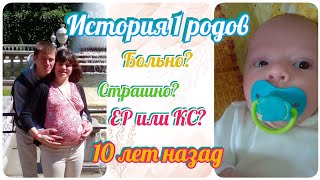 картинка: Мой опыт 1 родов / Роды в 2015 / Что было больнее всего? / Мои ошибки 