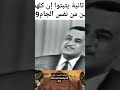 دقيقة واحدة تلخص تاريخ مصر الحديث من بعد التخلص من الحكم الملكي العلوي أحمد السيد على