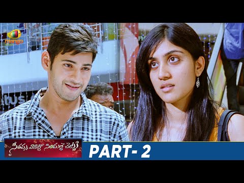 Seethamma Vakitlo Sirimalle Chettu Full Movie 4K | Mahesh Babu | Venkatesh | Samantha | Part 2 - MANGOVIDEOS