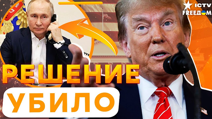 “Владимир, СТОП” 🔴 Трамп НАДЕЕТСЯ на СДЕЛКУ с РФ! Путин ВСКИПЕЛ от УСЛОВИЙ США! Крым УЖЕ ПЕРЕДАЮТ?