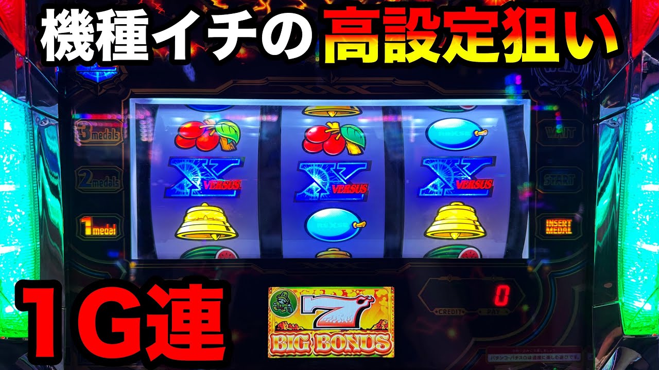 大特価Sバーサスリヴァイズ 【家庭で楽しむスロット実機 パチスロ実機 バーサスリヴァイズ - メルカリ