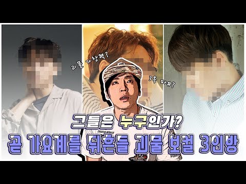 노래 진짜 잘하는 괴물 보컬 3명 소개해들릴게요. [미친감성]