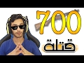 بلاك اوبس 3 | تحدي 700 قتلة بالسلاح الاسطوري