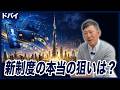 ドバイが世界の金融ハブになる！