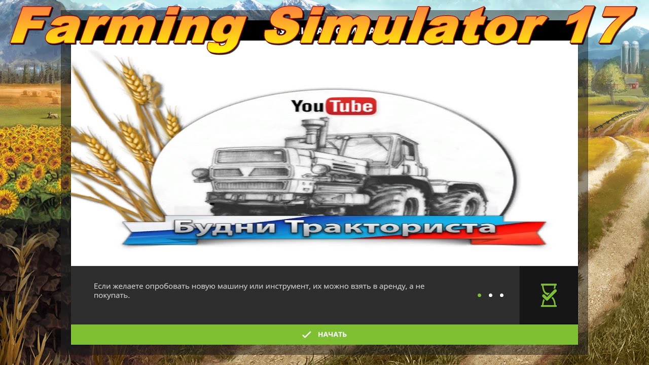 Мод карта будни тракториста для farming simulator 2015