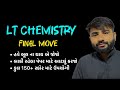 Chemistry | Final Move | Laboratory Technician | ભરતી જાહેરાત | 250 જગ્યાઓ | GSSSB