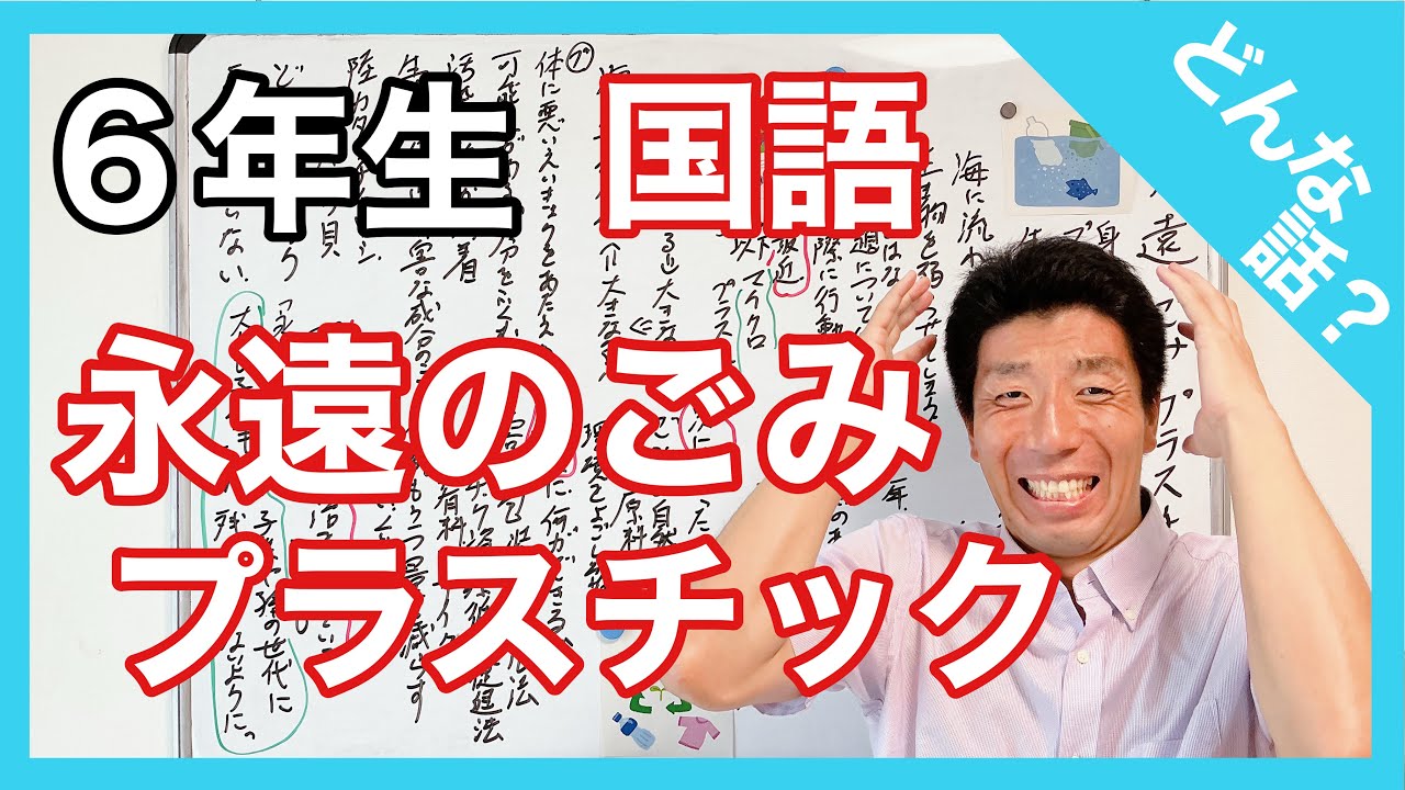 Japanese: 