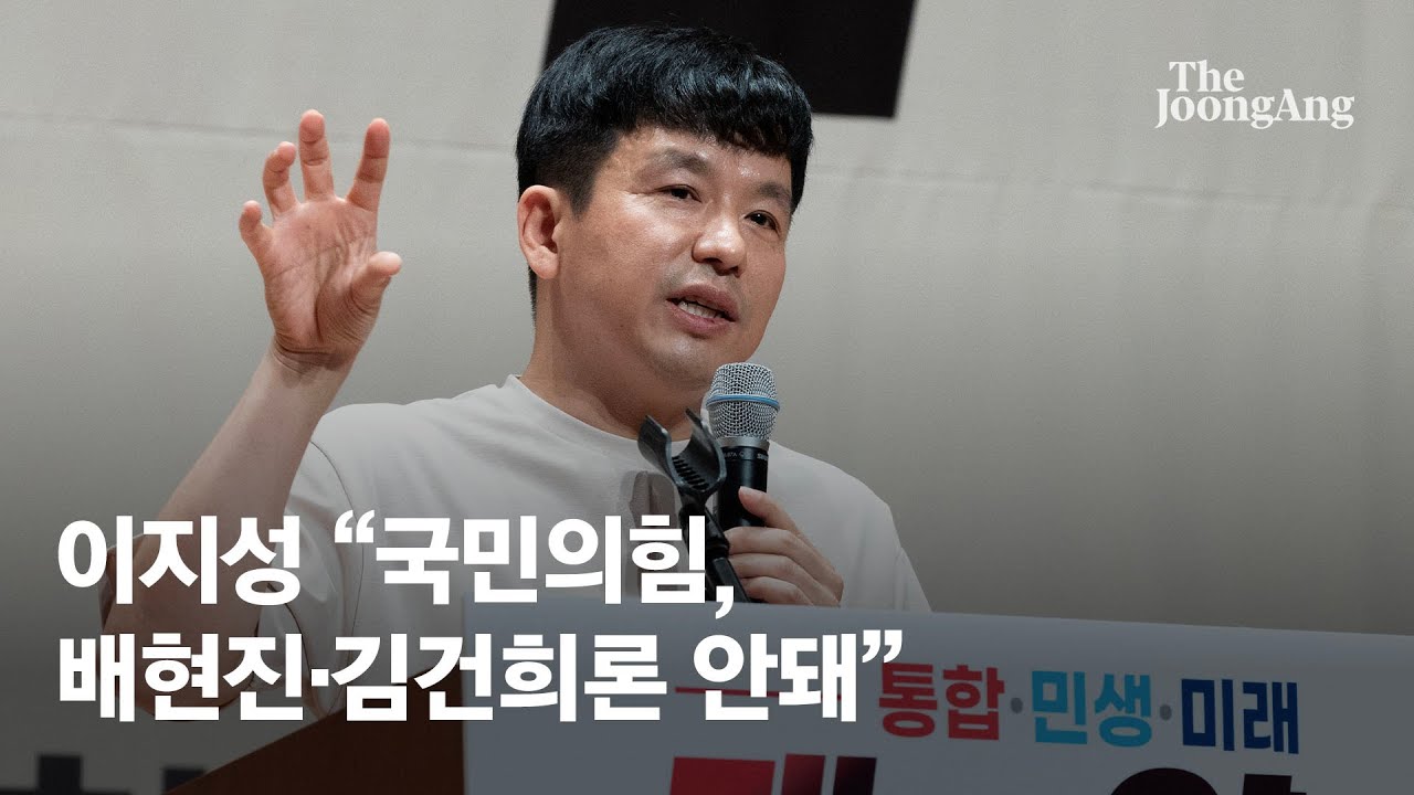대표 이미지: 배현진 김건희 계엄 발언, 국민의힘 장동혁 사과 요구 갈등