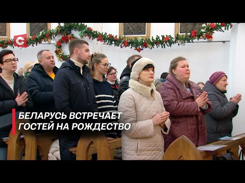 На праздник в Беларусь приехали из соседних стран! | Католическое Рождество