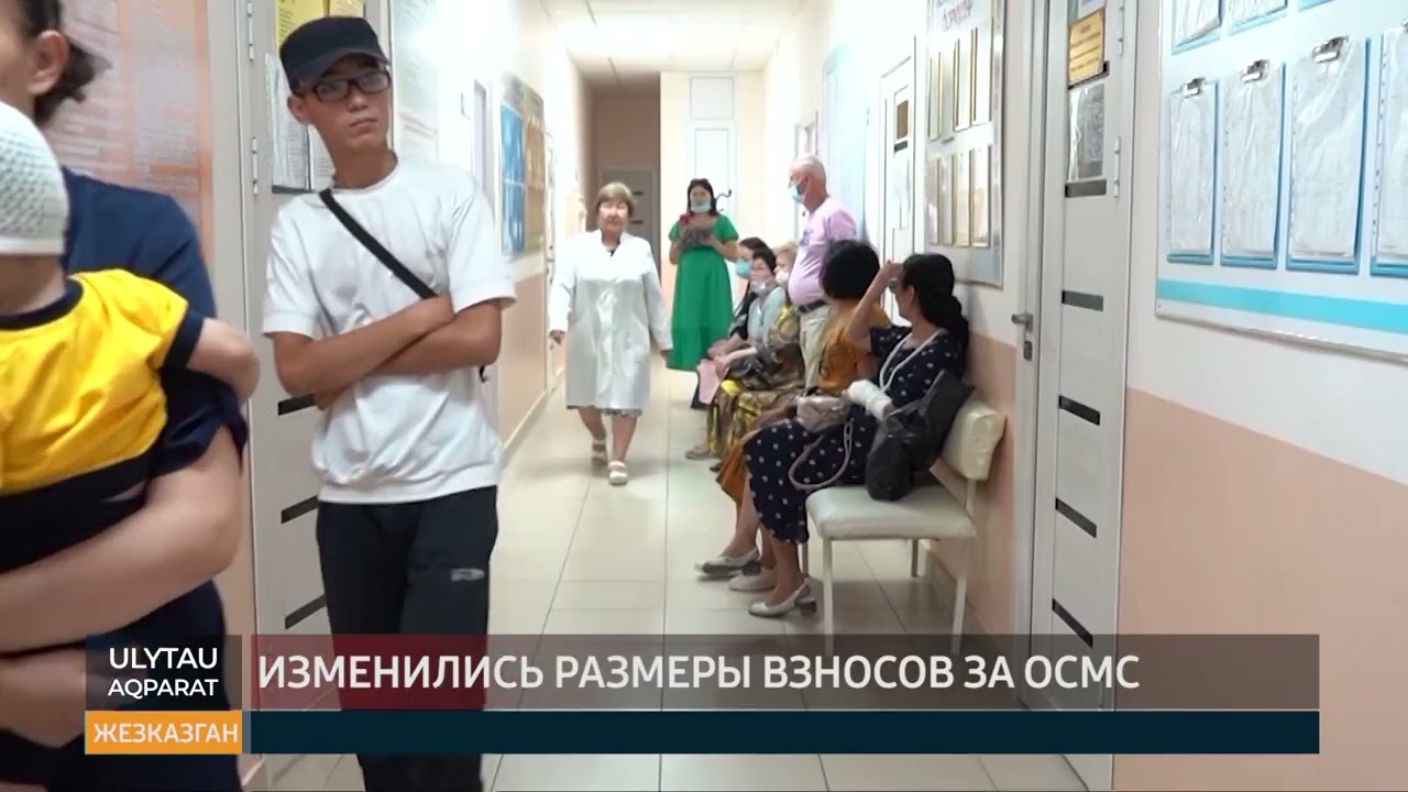 Изменились размеры взносов за ОСМС