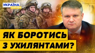 Скільки українців готові воювати? Як вирішити проблематику з ухилянтами в Україні? - Іван Варченко