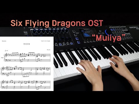 Muiiya - [Six Flying Dragons OST] Byun Yo Han