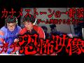 【考察求ム】マジで閲覧注意かも。磁場が狂った家で撮れたヤバすぎる映像